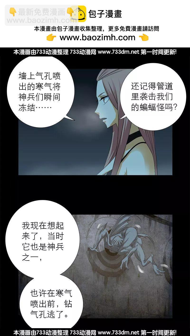 第287话 神兵7