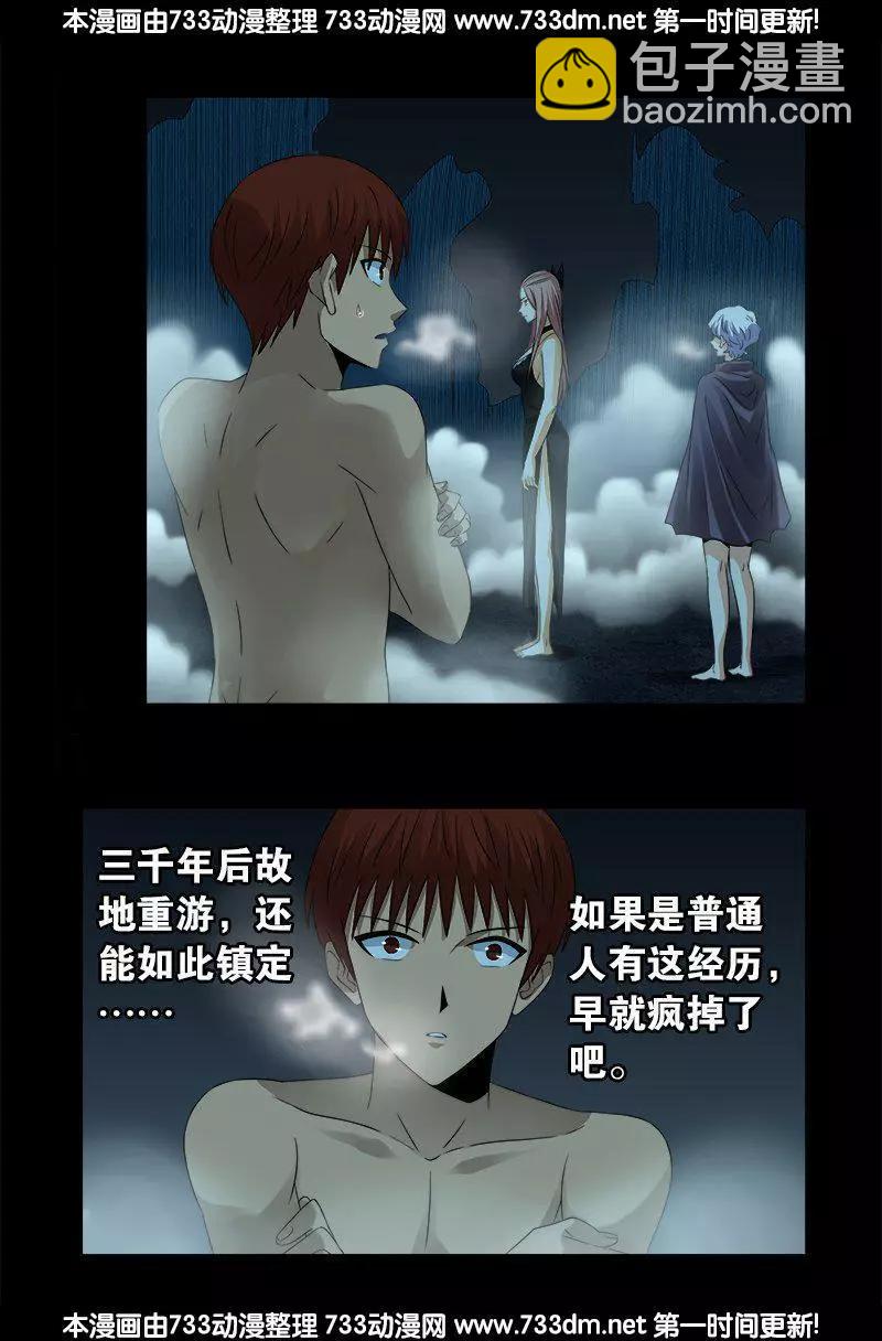 第287话 神兵8