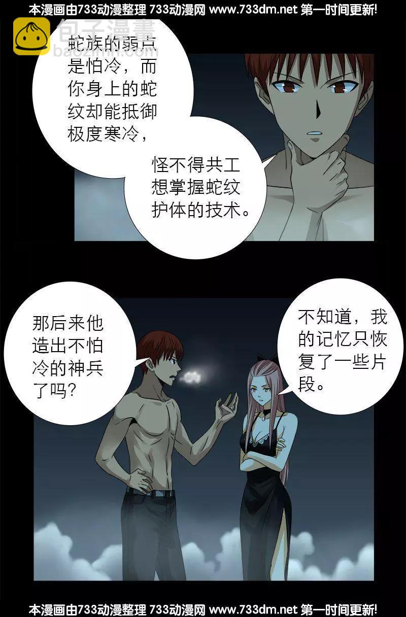 第287话 神兵9