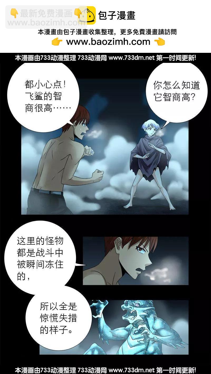 第288话 飞鲨1