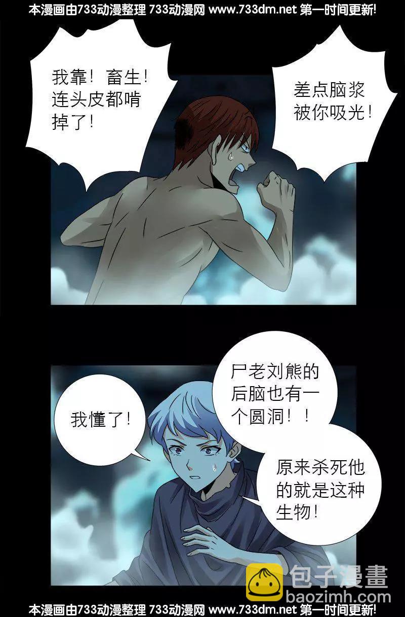 第288话 飞鲨13