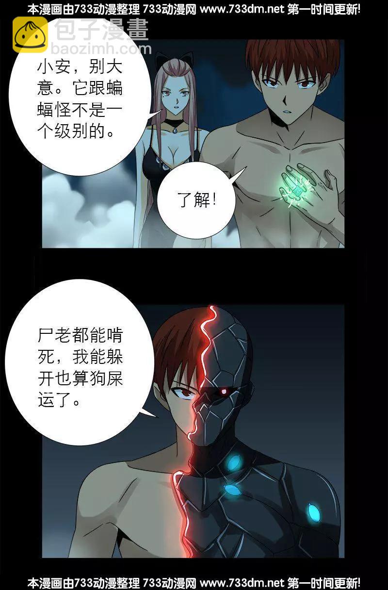 第288话 飞鲨14