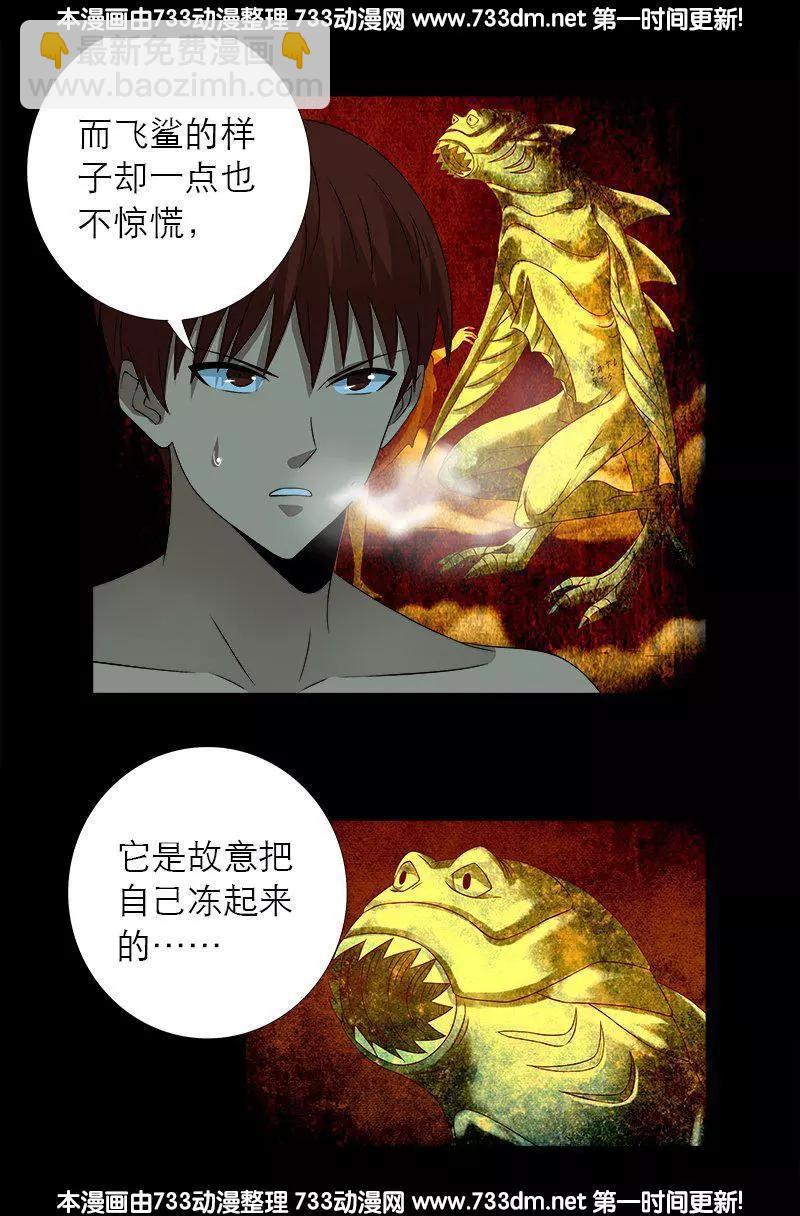 第288话 飞鲨2