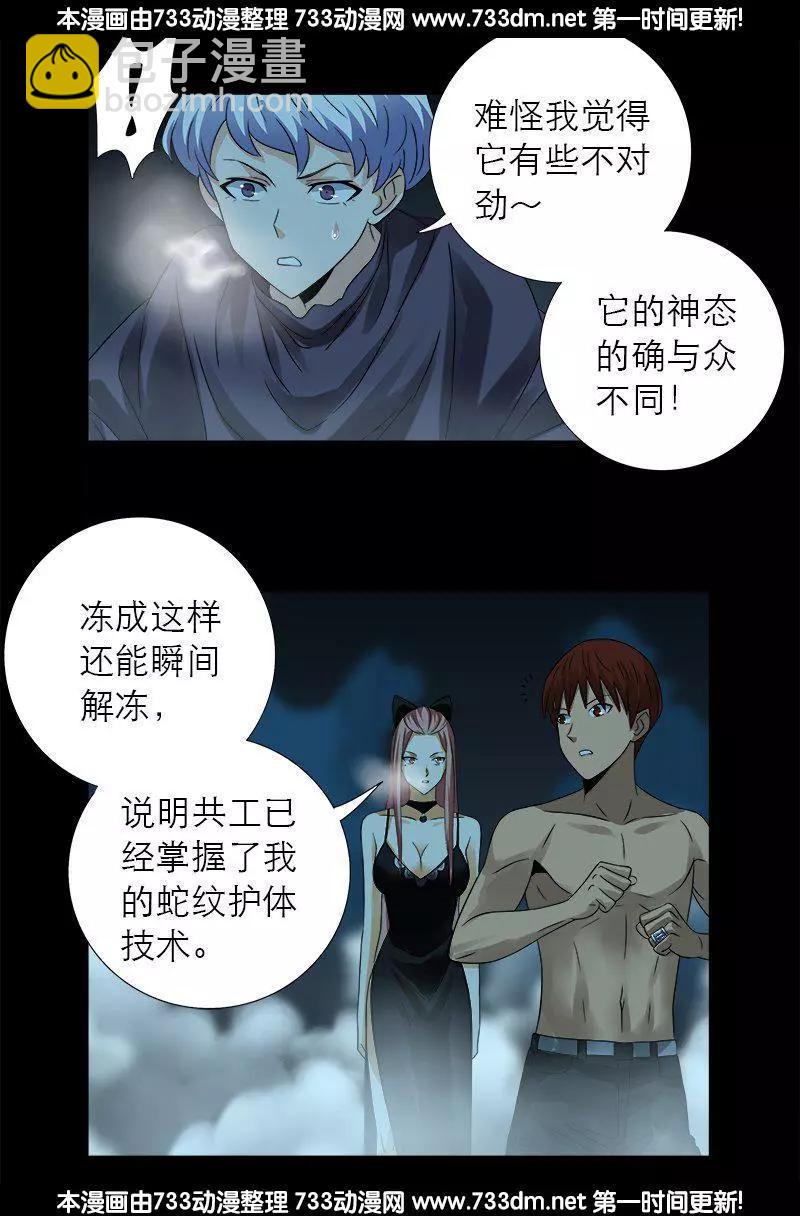 第288话 飞鲨3