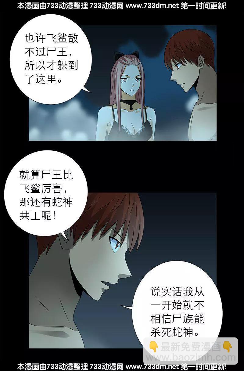第288话 飞鲨5