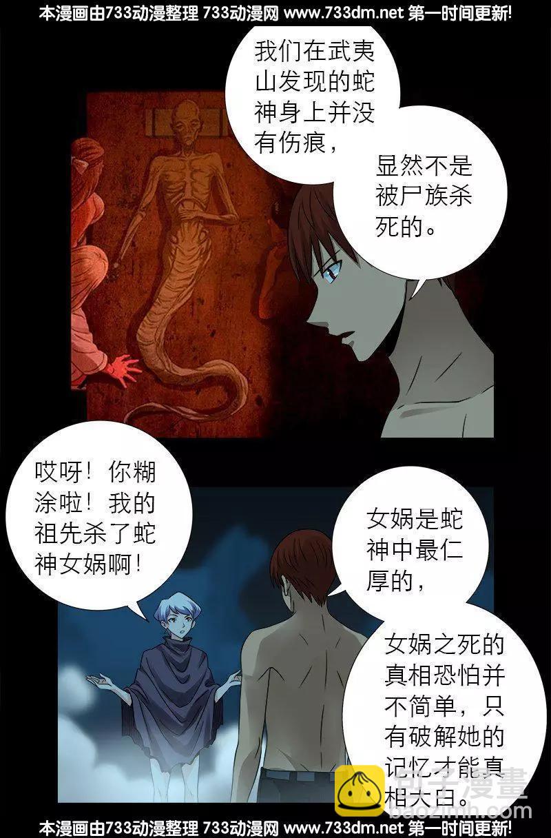 第288话 飞鲨6