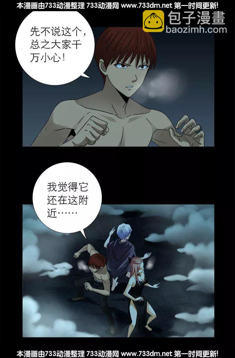 第288话 飞鲨7