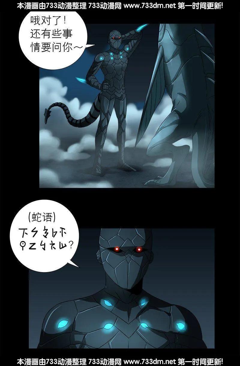 第289话 最强神兵0