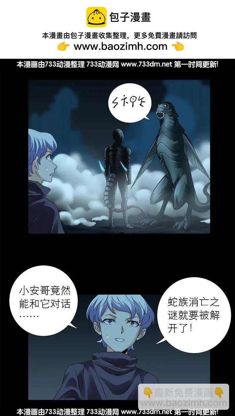 第289话 最强神兵1