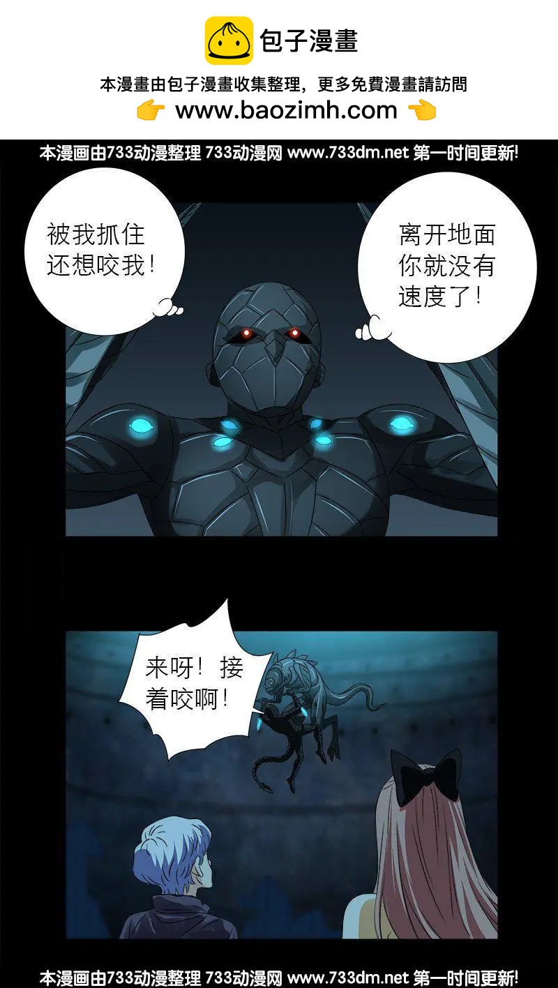 第289话 最强神兵11