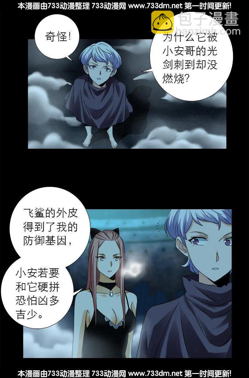 第289话 最强神兵12