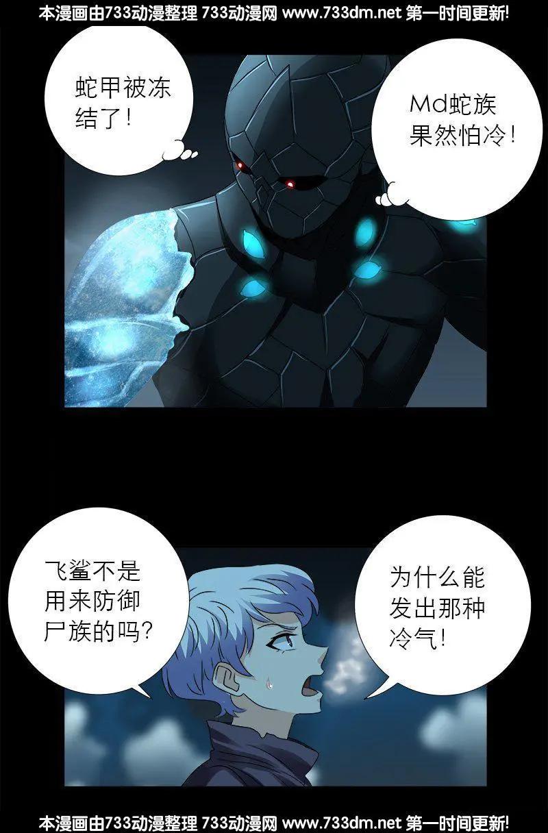 第289话 最强神兵14