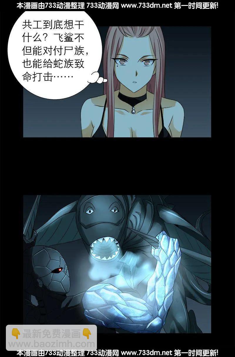 第289话 最强神兵15