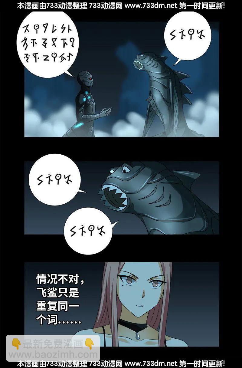 第289话 最强神兵2
