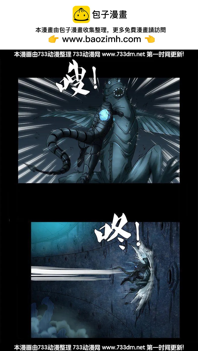 第290话 飞鲨说了啥1