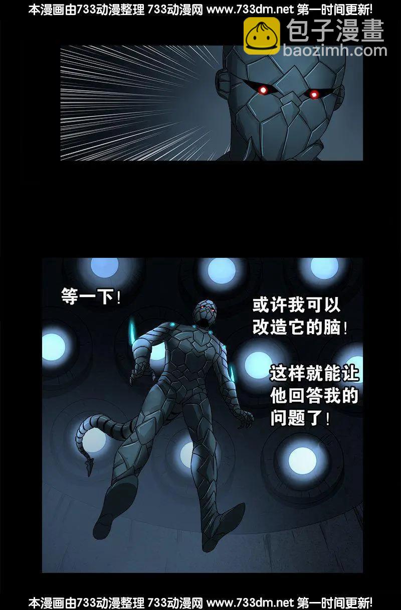 第290话 飞鲨说了啥10