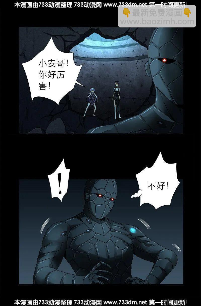 第290话 飞鲨说了啥12