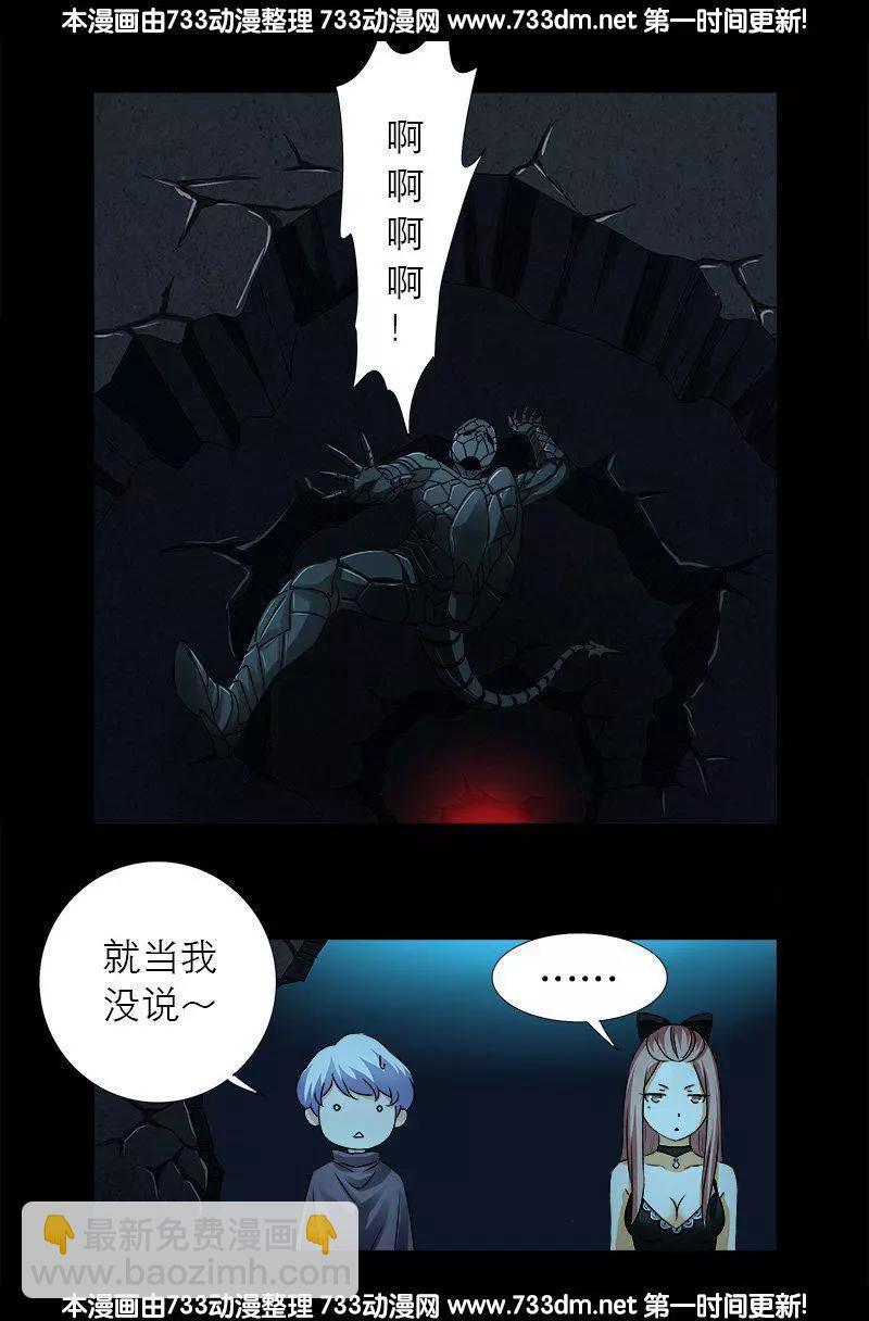 第290话 飞鲨说了啥13