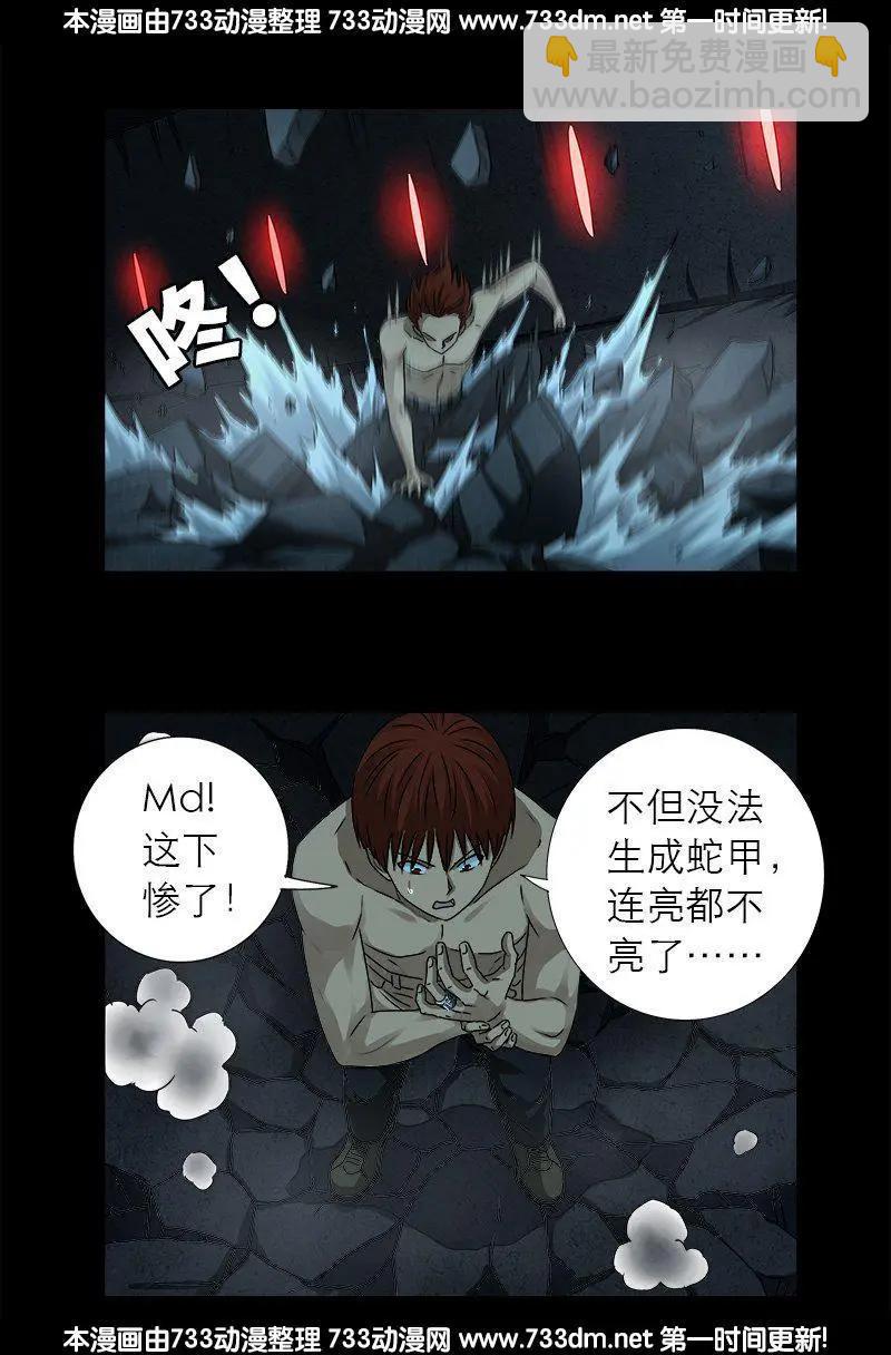 第290话 飞鲨说了啥15