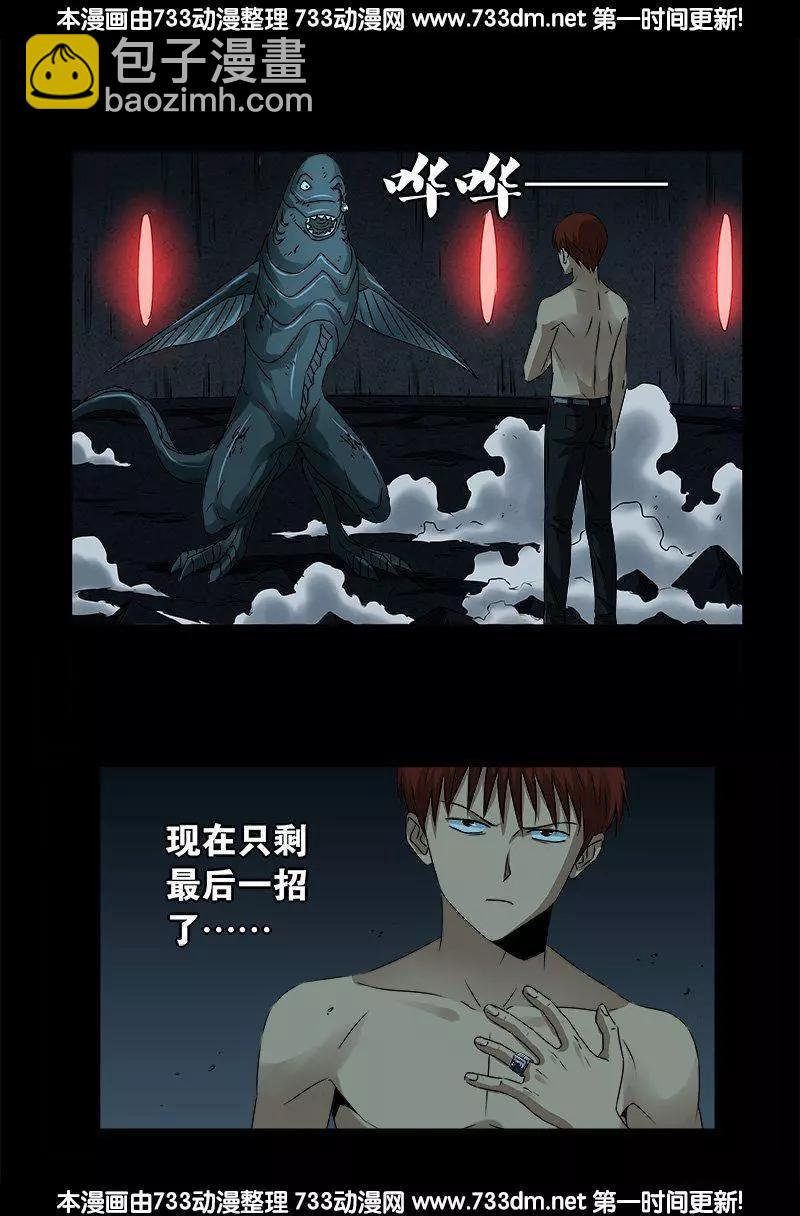 第290话 飞鲨说了啥16