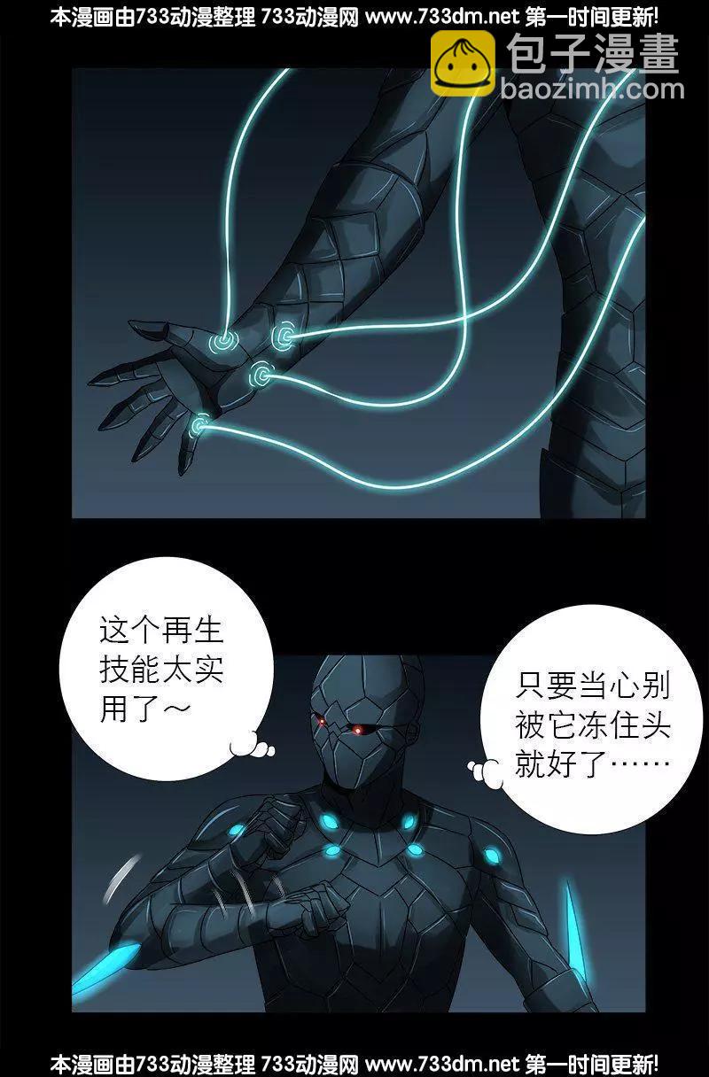 第290话 飞鲨说了啥8
