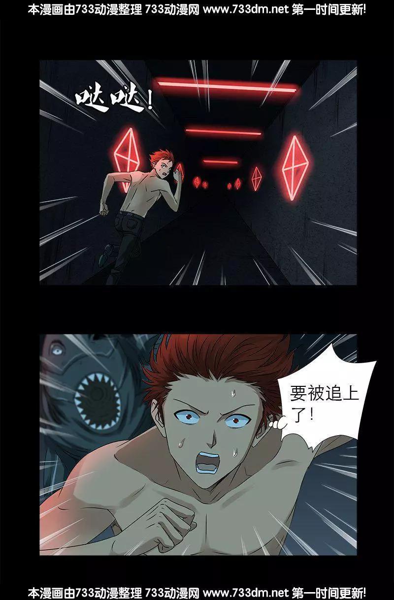 第291话 高智商很危险0