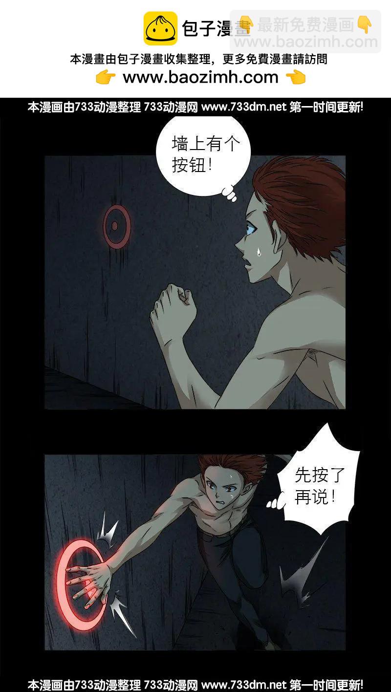 第291话 高智商很危险1