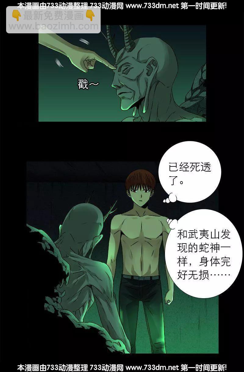 第291话 高智商很危险10
