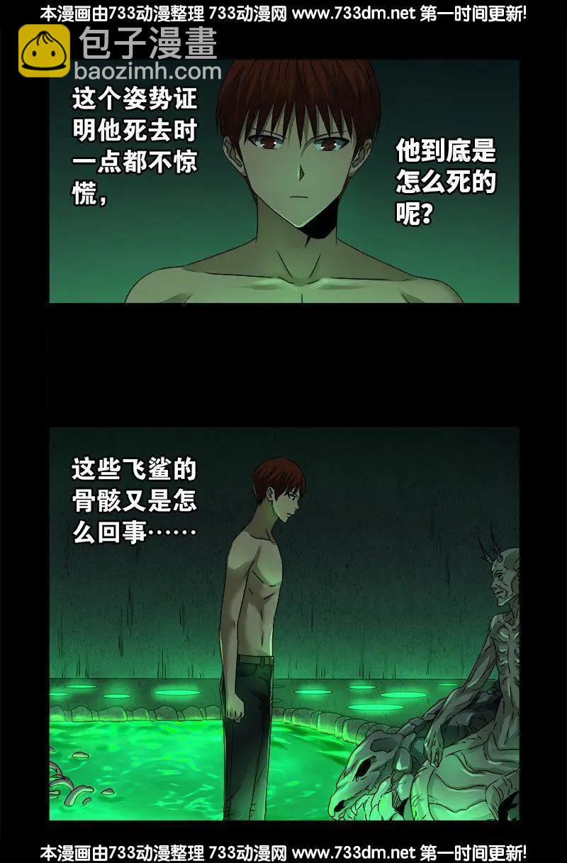第291话 高智商很危险11