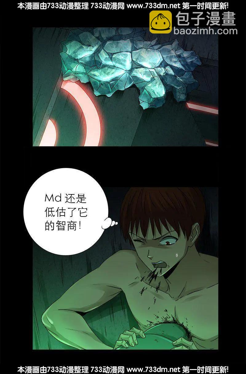 第291话 高智商很危险14