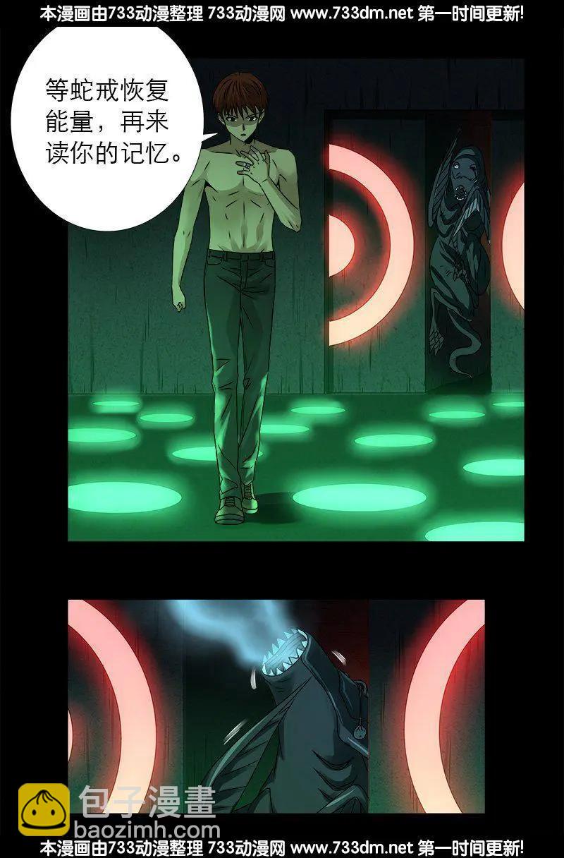 第291话 高智商很危险4