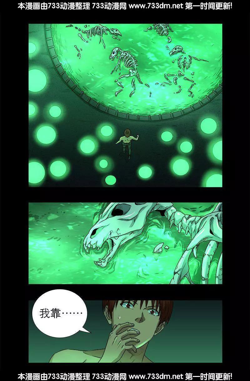 第291话 高智商很危险5