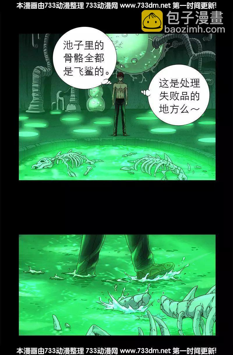 第291话 高智商很危险6