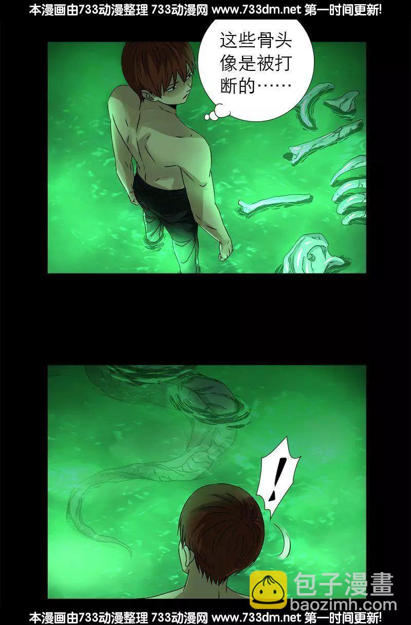 第291话 高智商很危险7