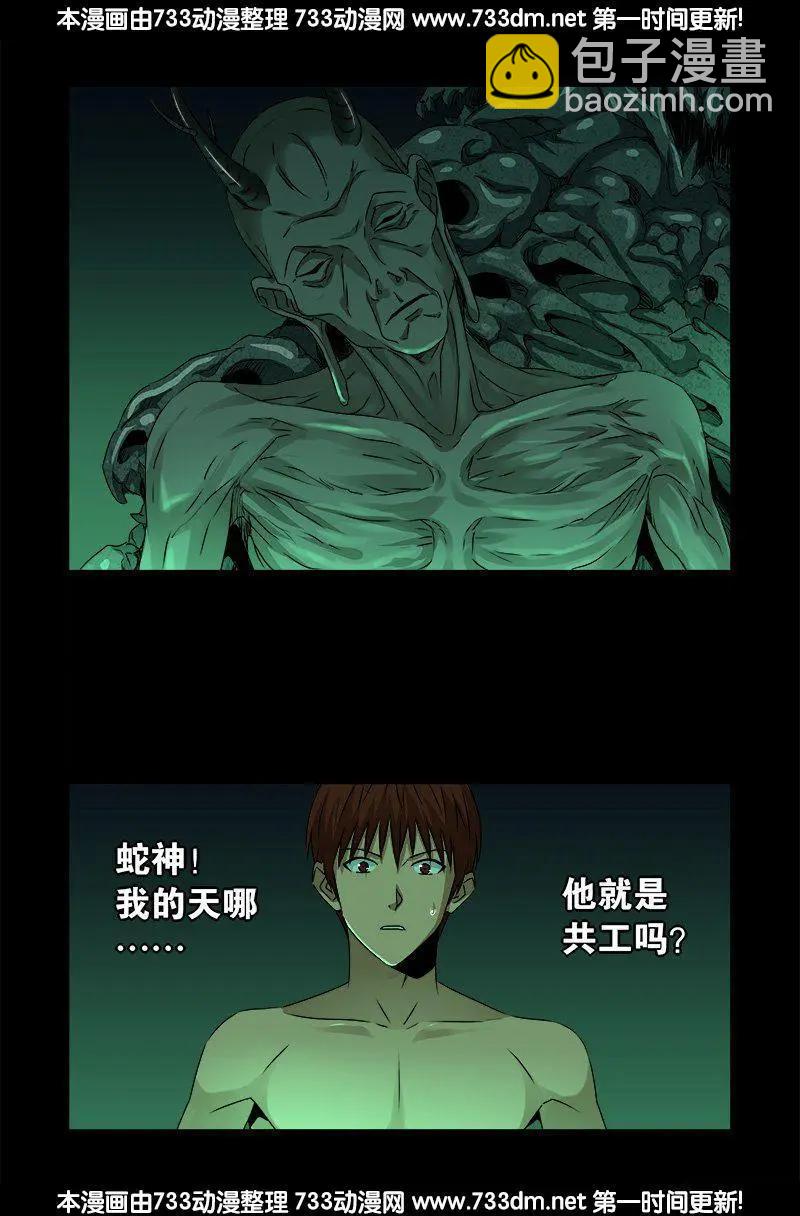 第291话 高智商很危险9
