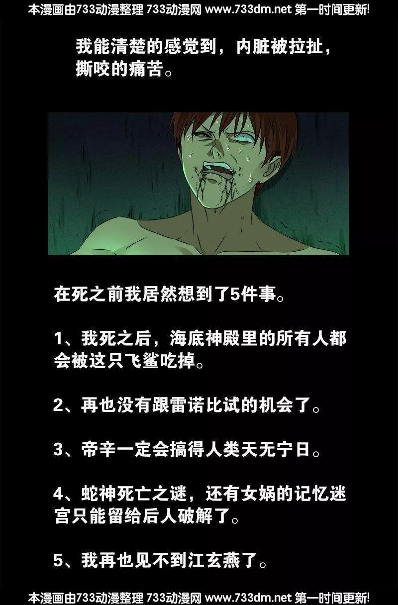 第292话 袁天罡的人0