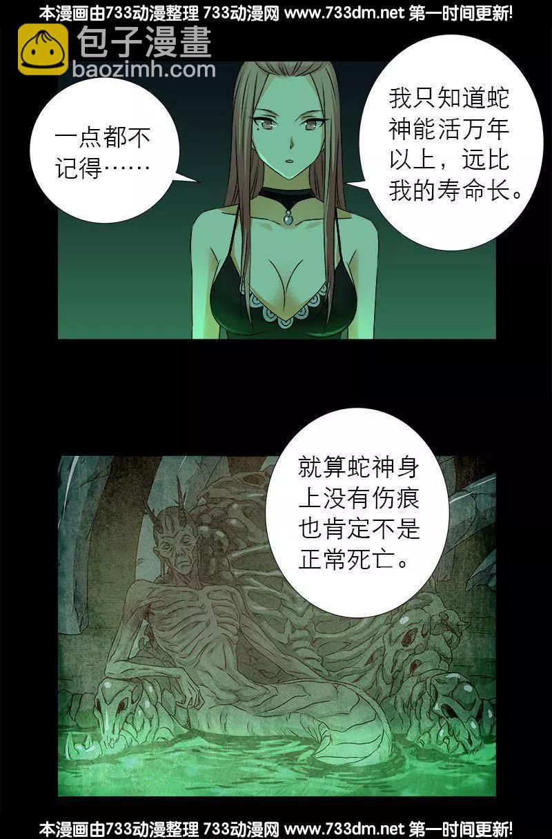 第292话 袁天罡的人10