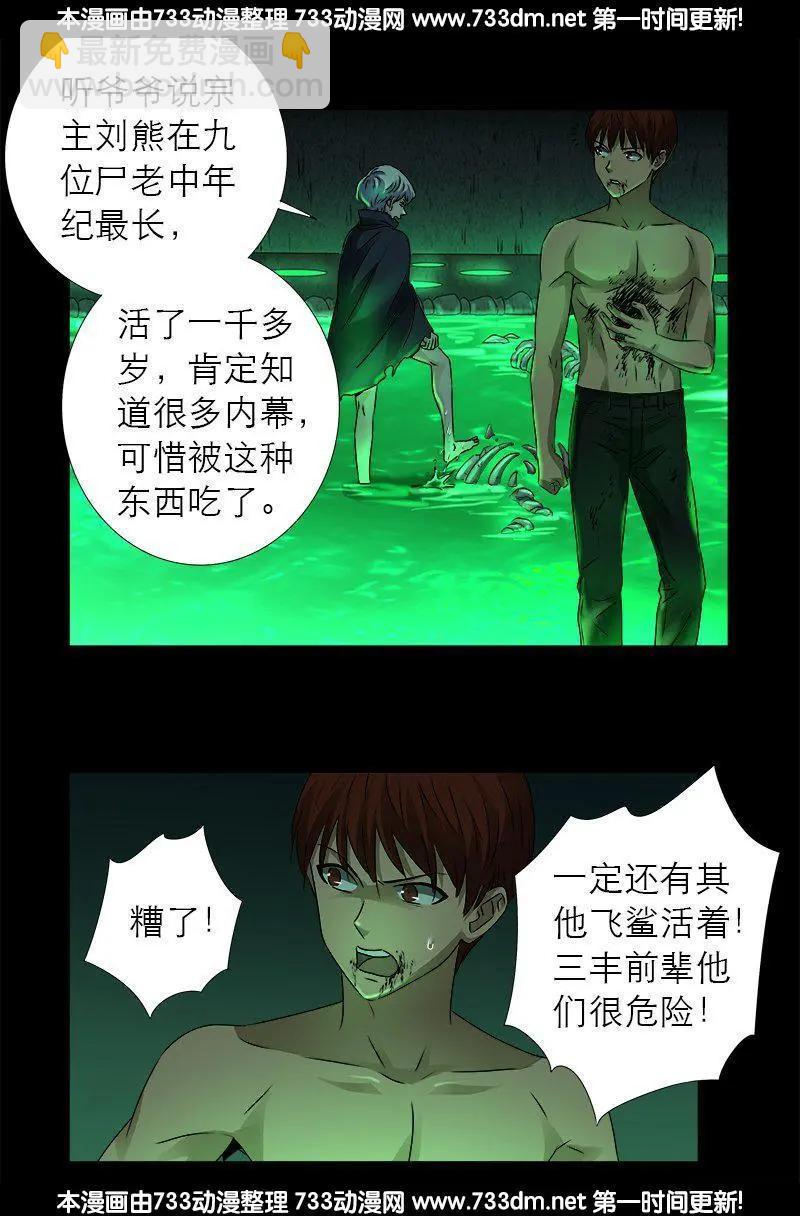 第292话 袁天罡的人11