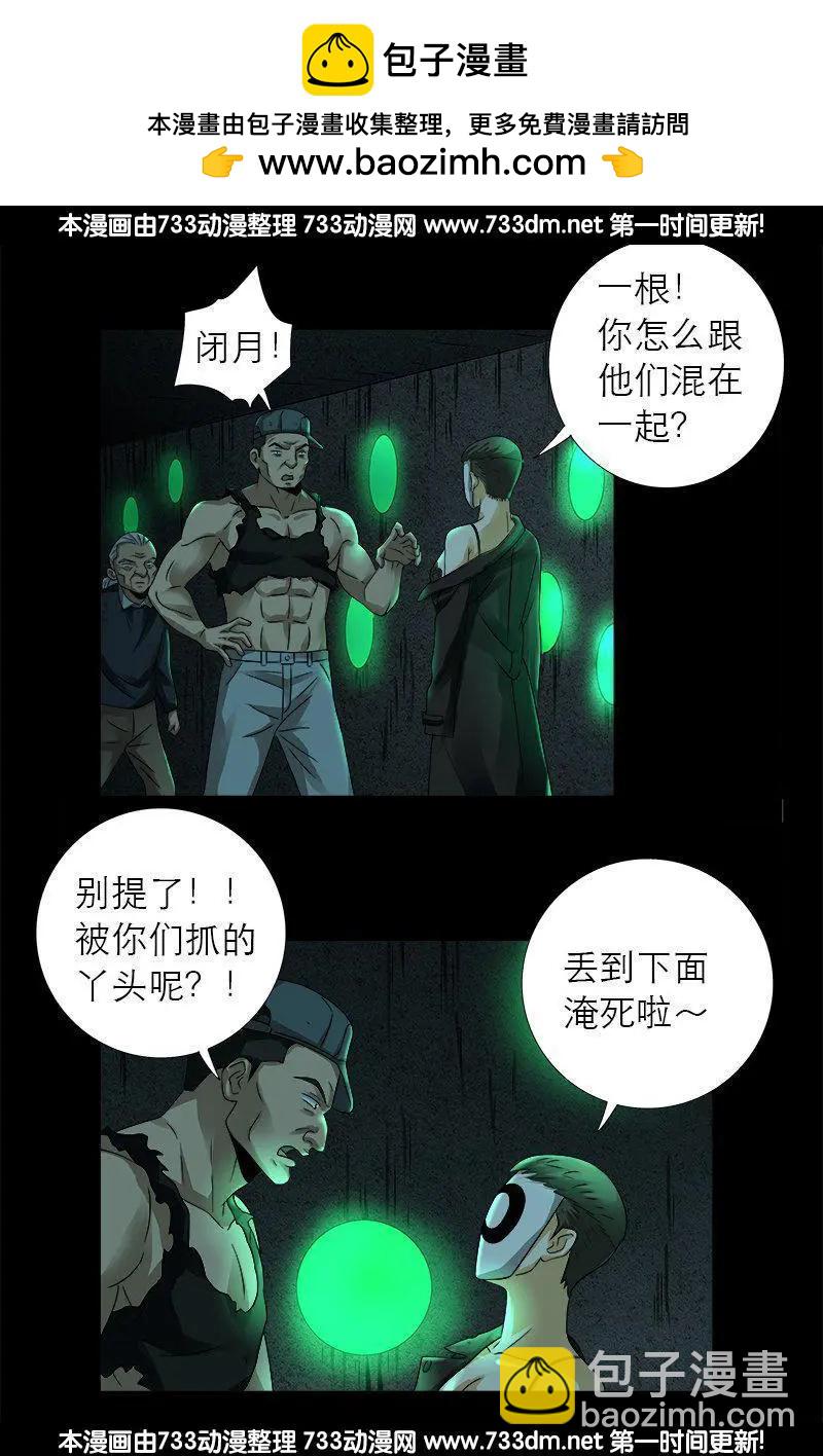 第292话 袁天罡的人14