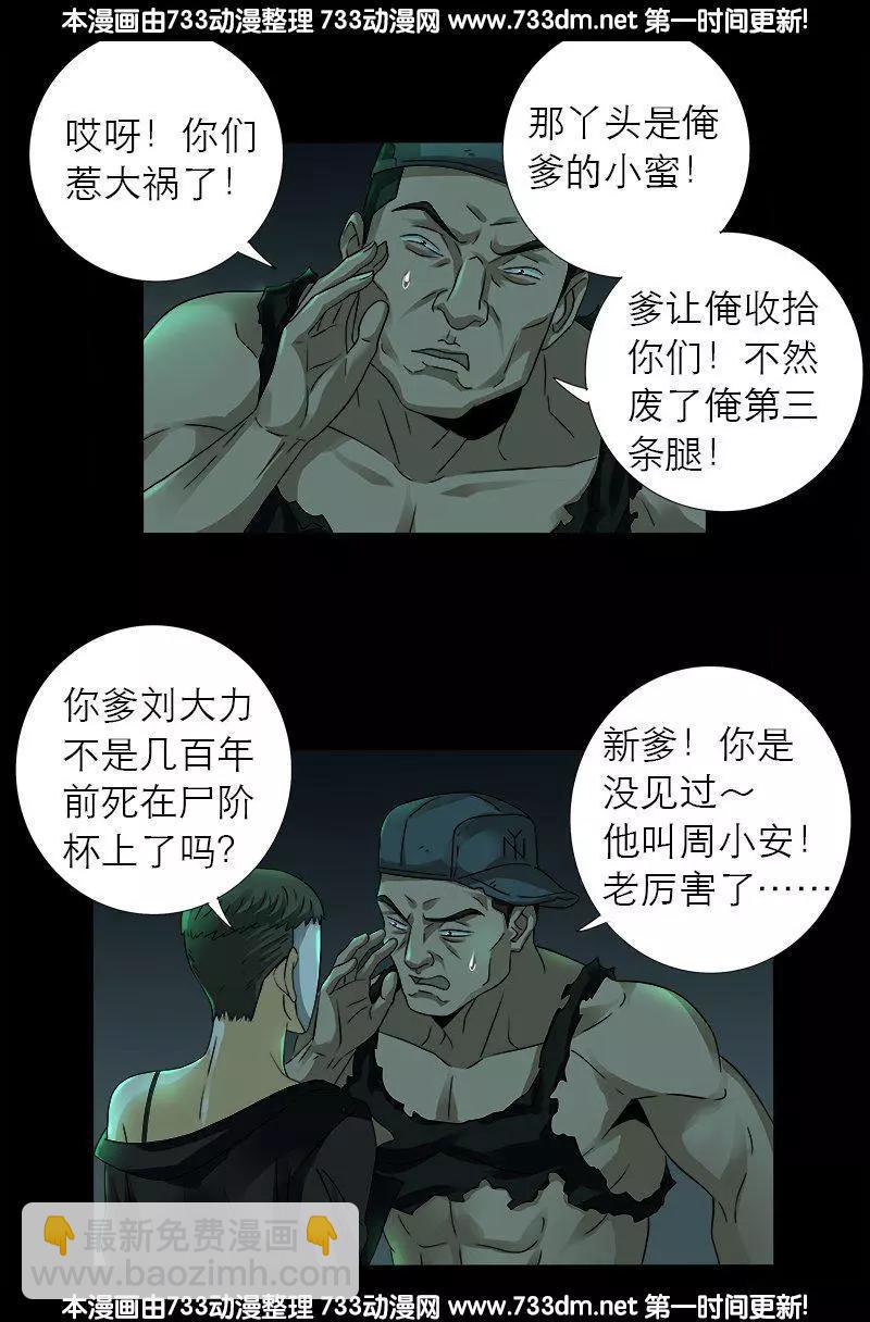 第292话 袁天罡的人15