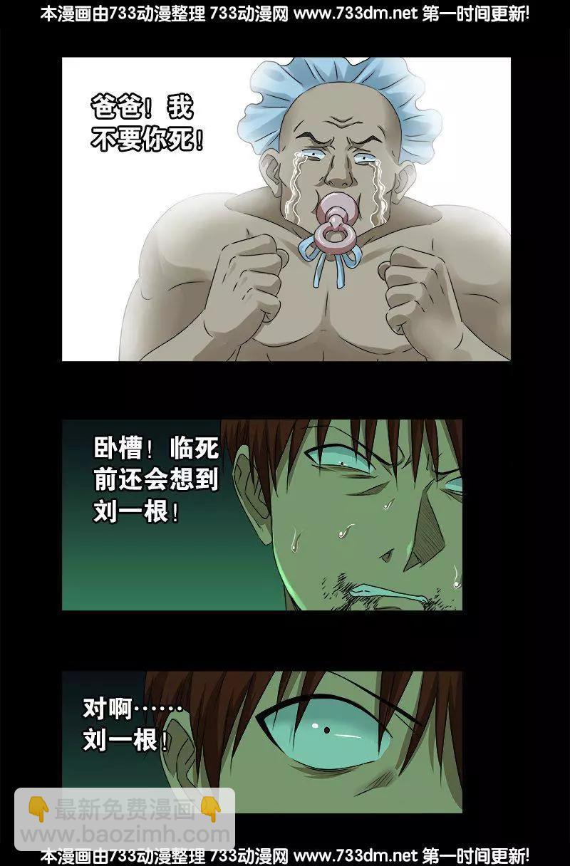 第292话 袁天罡的人2