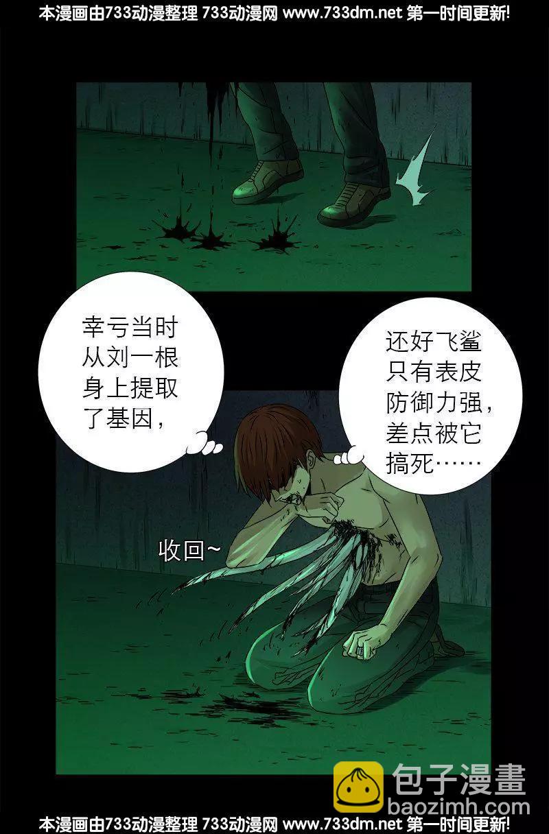 第292话 袁天罡的人6