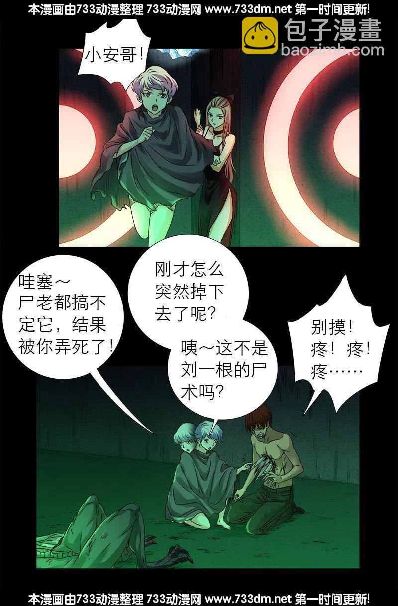 第292话 袁天罡的人7