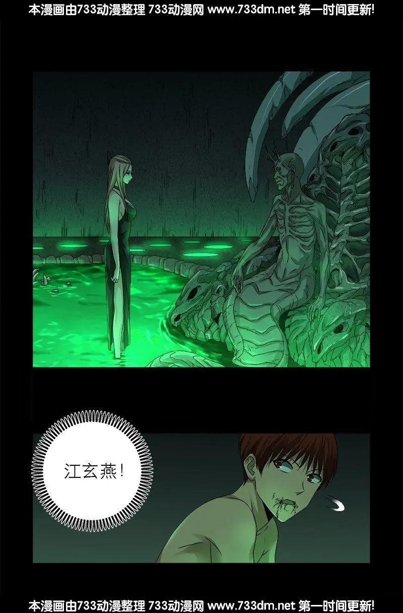 第292话 袁天罡的人8
