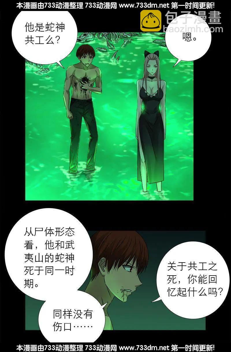 第292话 袁天罡的人9