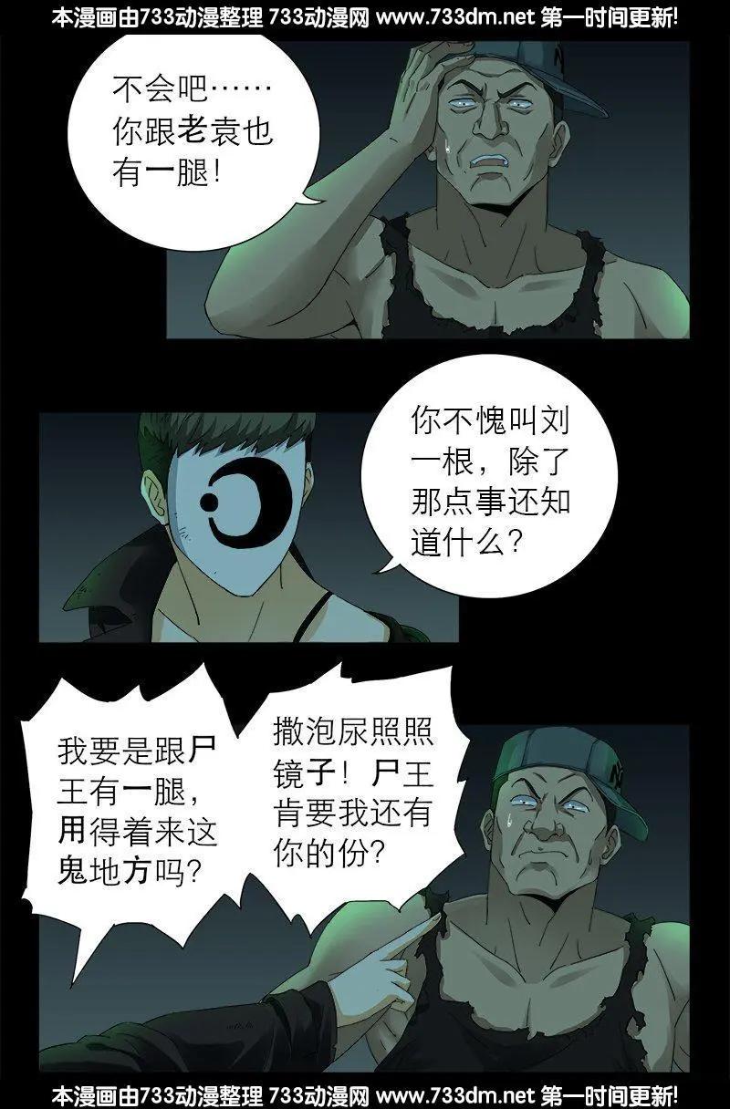 第293话 俺想要的东西0