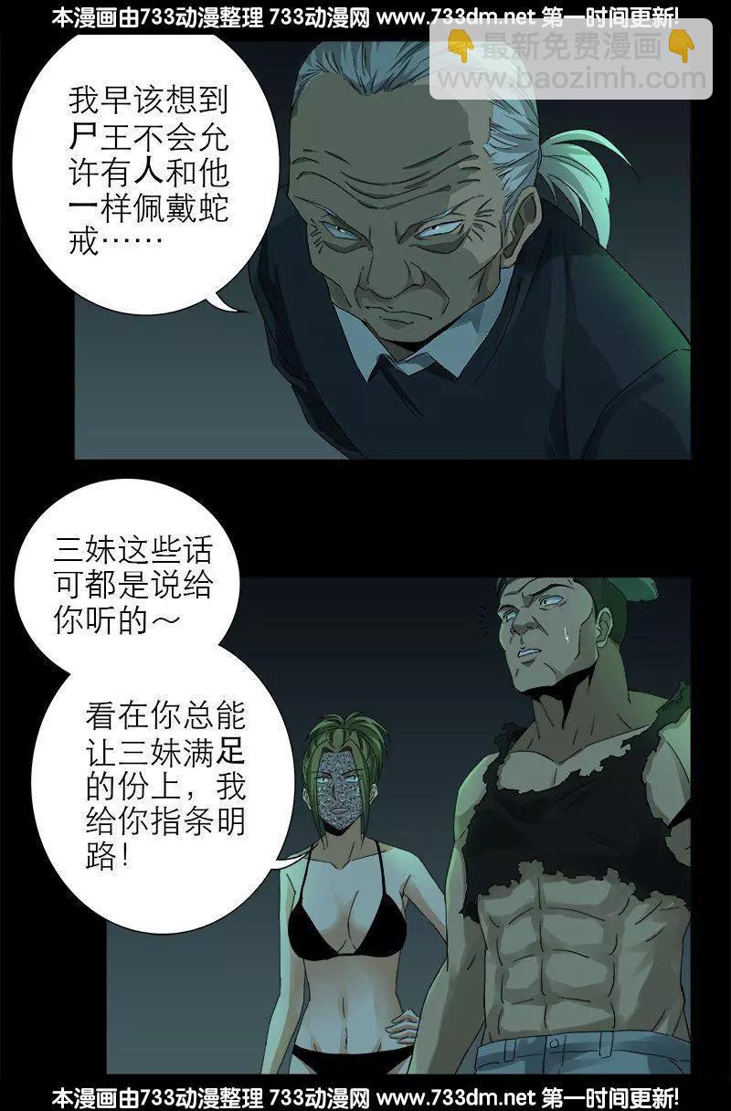 第293话 俺想要的东西10