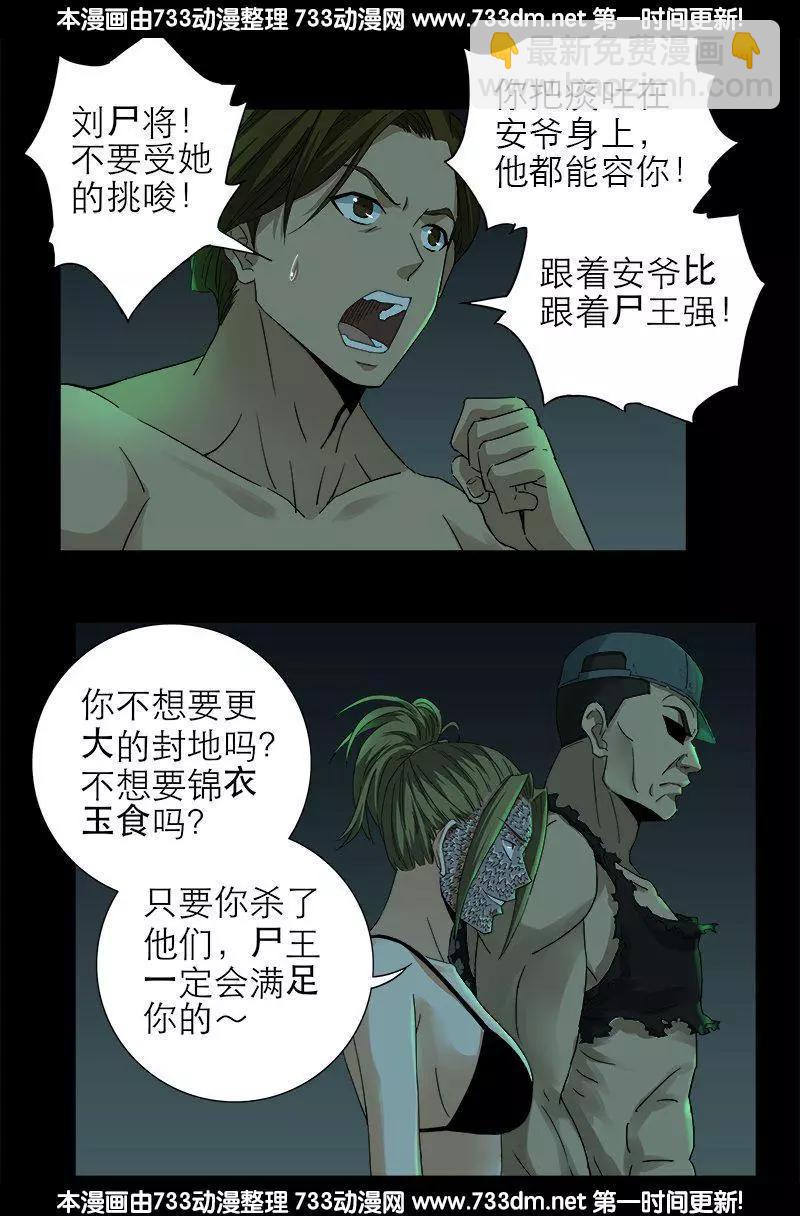第293话 俺想要的东西13