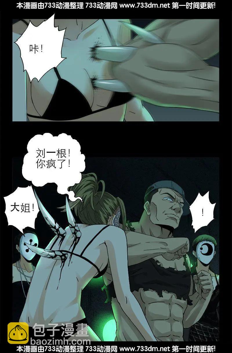 第293话 俺想要的东西15