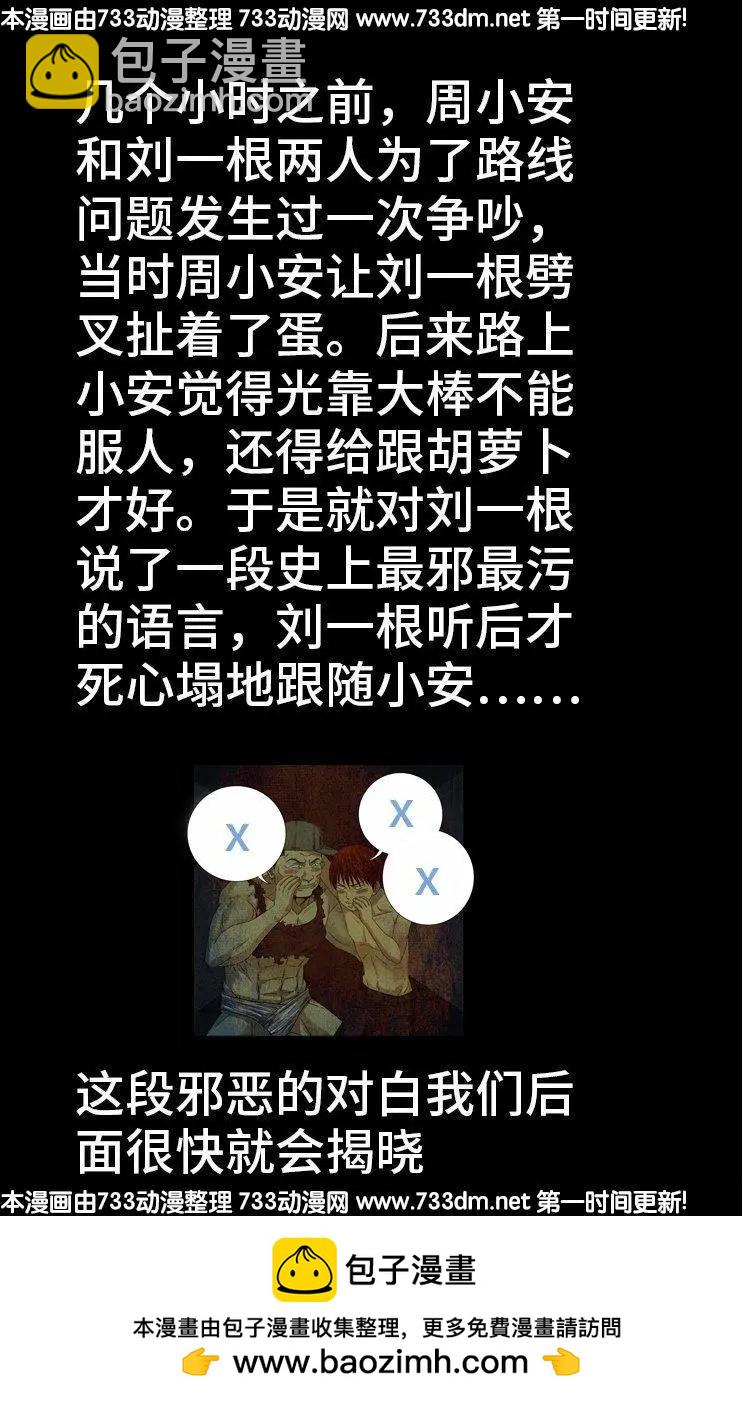 第293话 俺想要的东西17